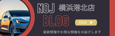 NOJ浜松店のリンクバナー画像